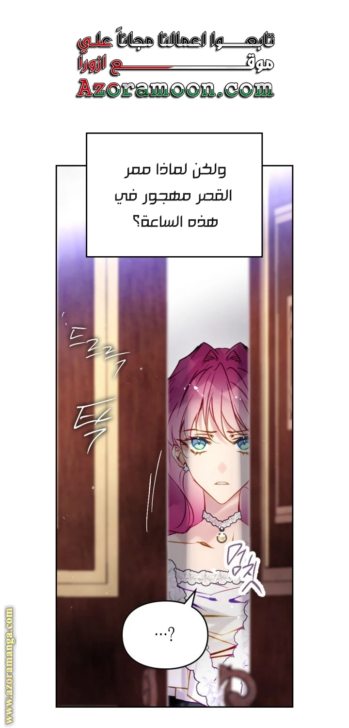 Read Villains are Destined to Die AR Manga Online