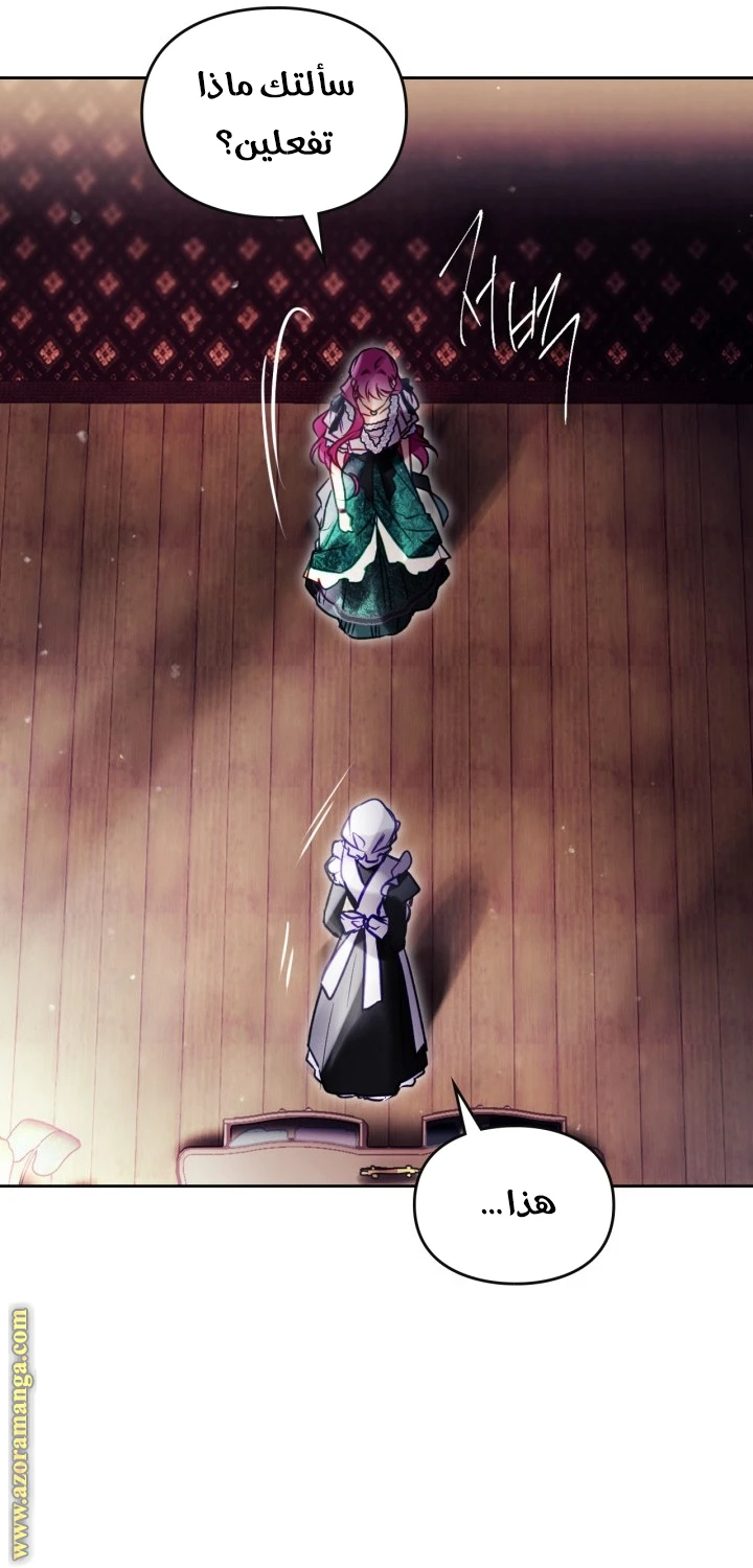 Read Villains are Destined to Die AR Manga Online