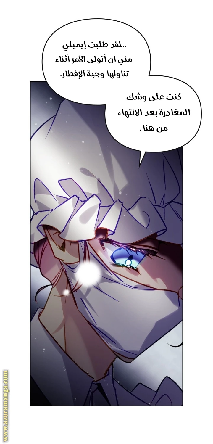 Read Villains are Destined to Die AR Manga Online