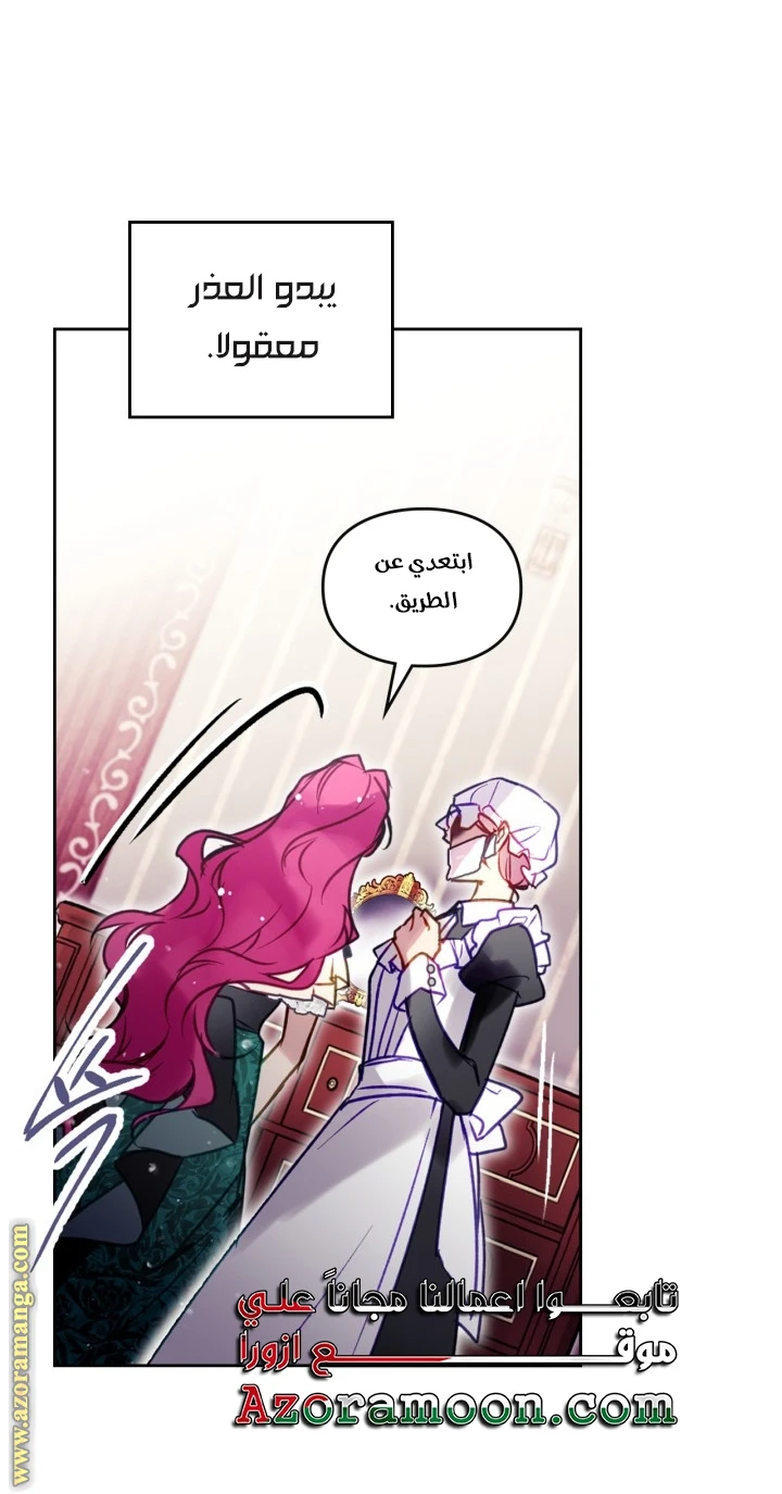 Read Villains are Destined to Die AR Manga Online