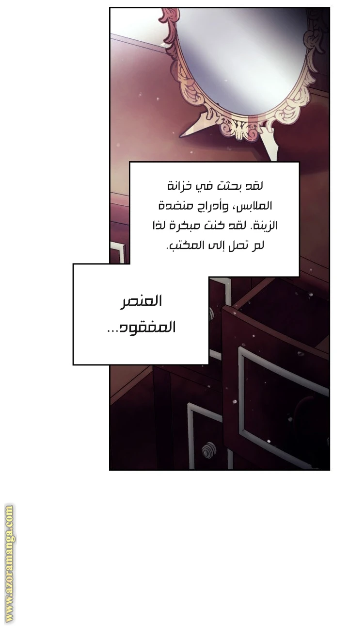 Read Villains are Destined to Die AR Manga Online
