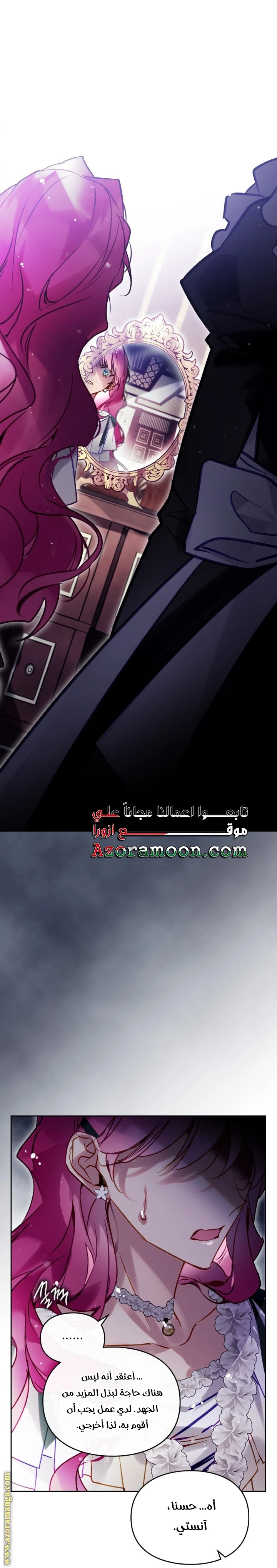 Read Villains are Destined to Die AR Manga Online