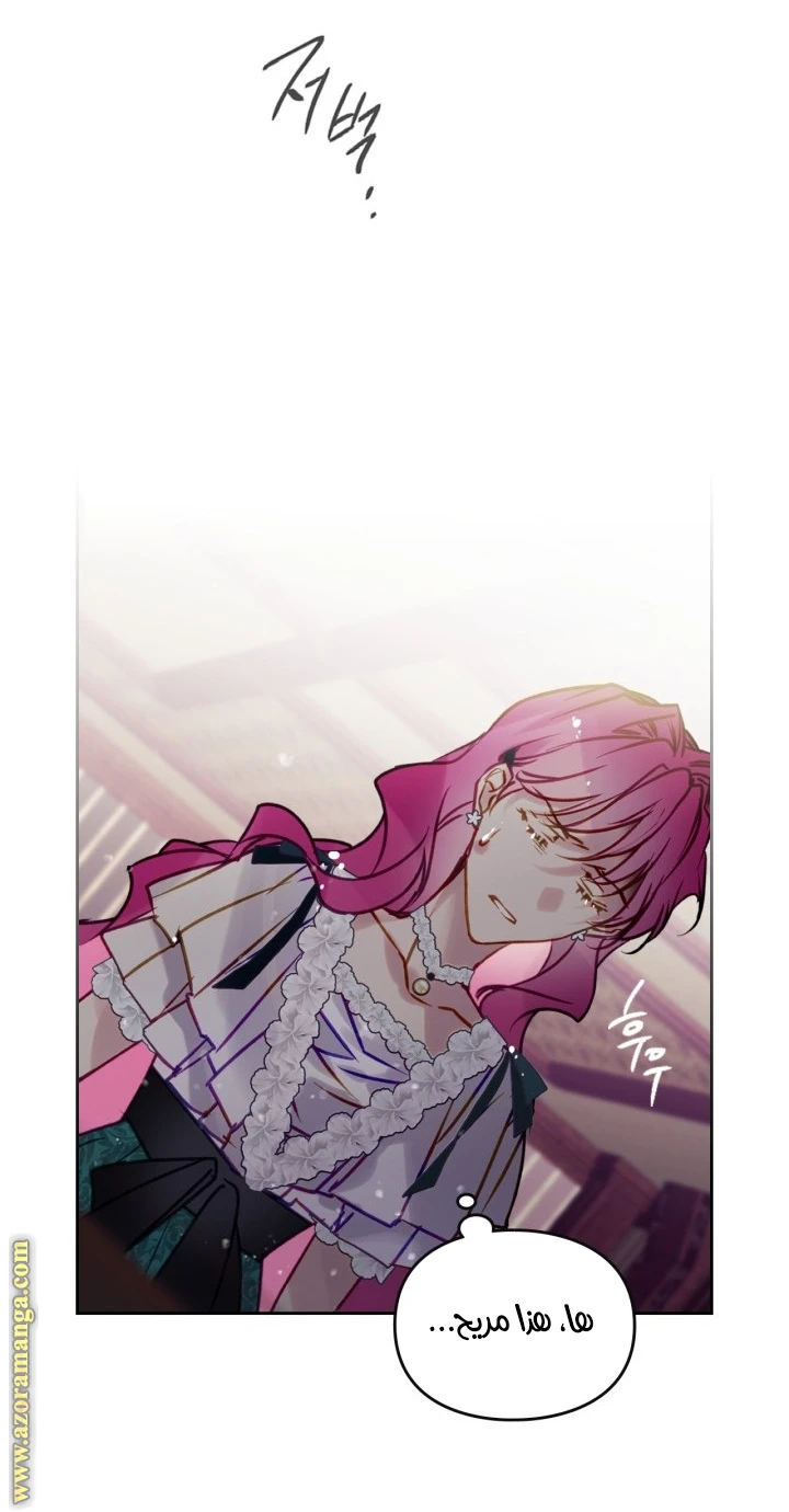 Read Villains are Destined to Die AR Manga Online