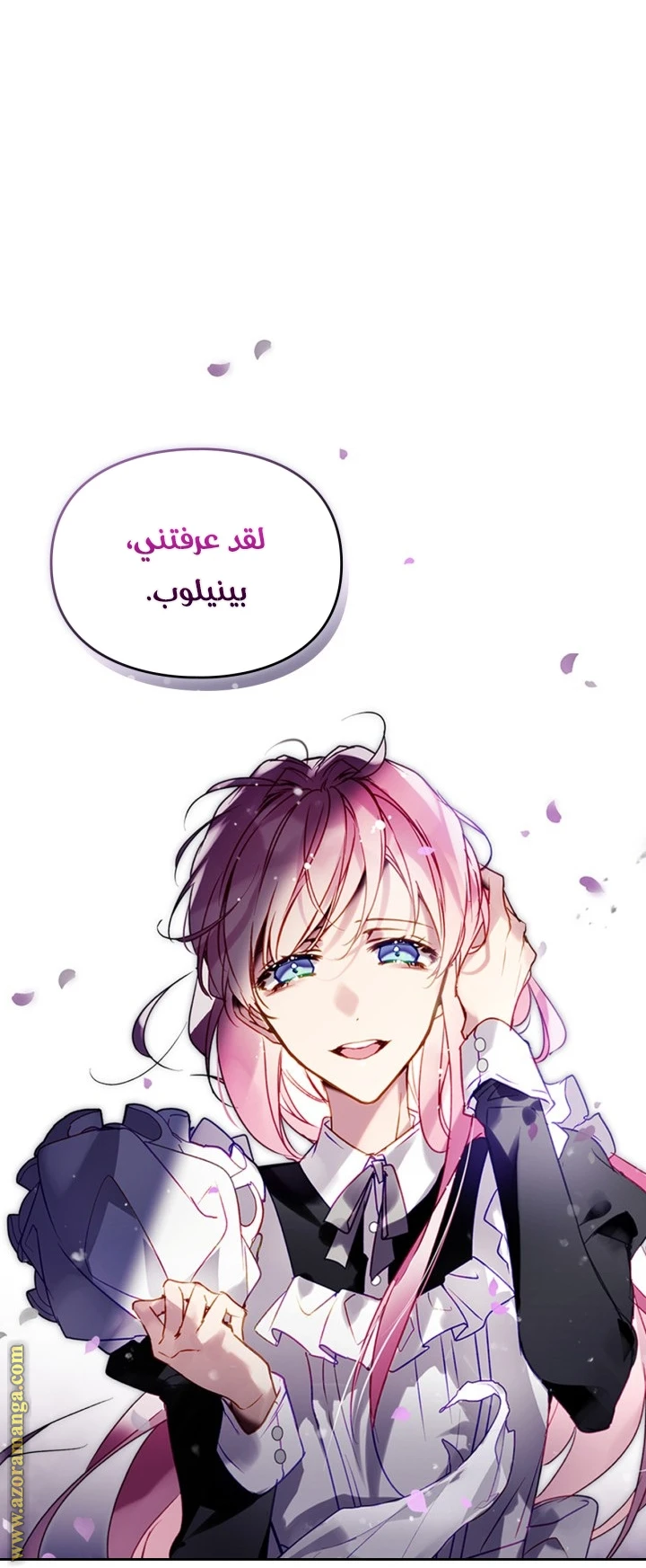 Read Villains are Destined to Die AR Manga Online