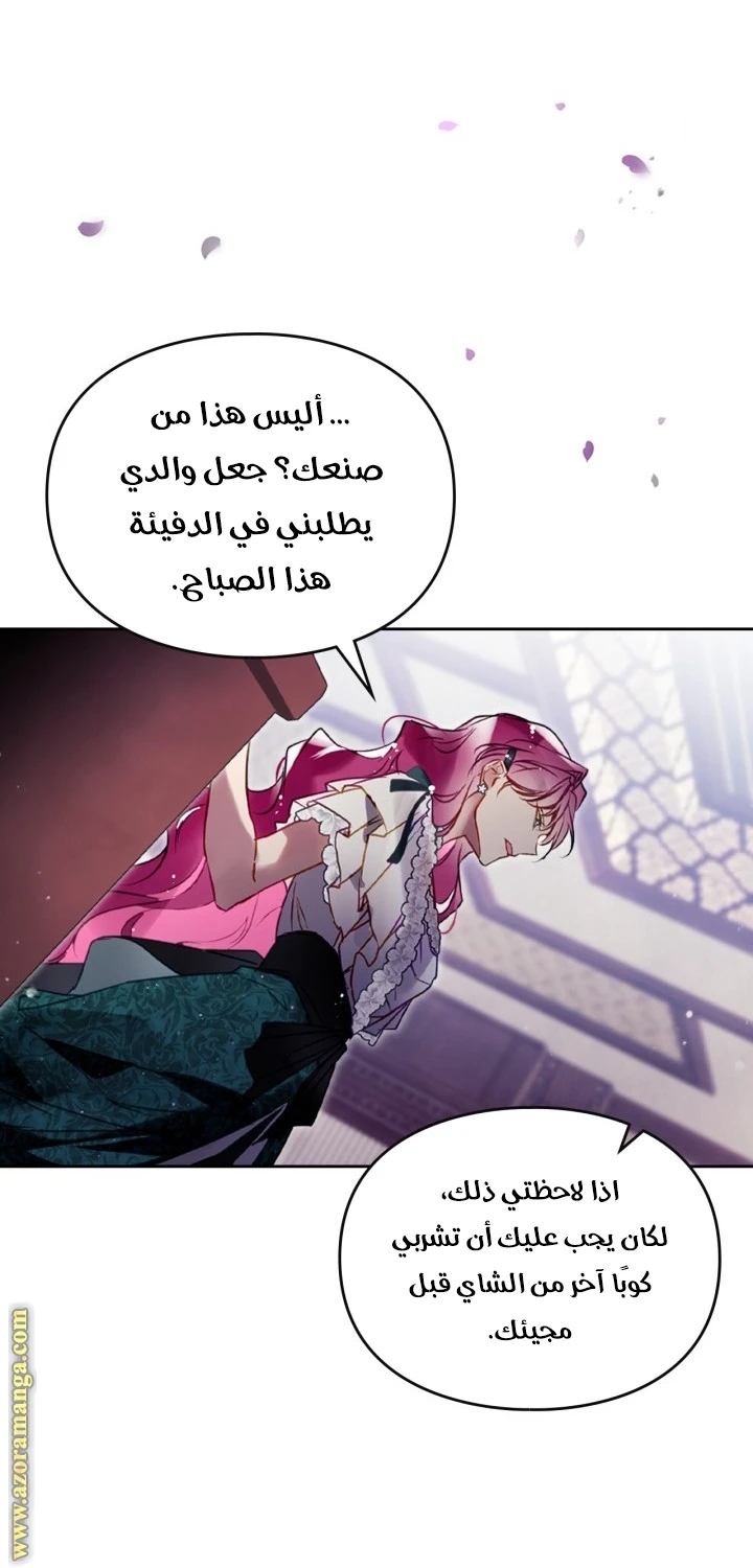 Read Villains are Destined to Die AR Manga Online