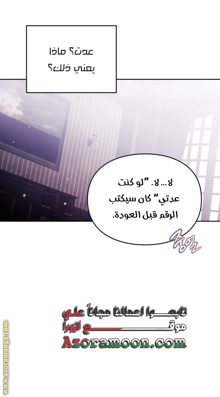 Read Villains are Destined to Die AR Manga Online