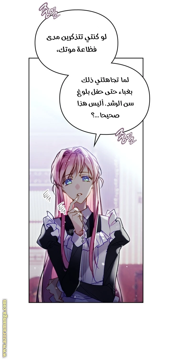 Read Villains are Destined to Die AR Manga Online