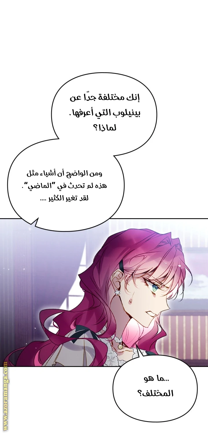 Read Villains are Destined to Die AR Manga Online