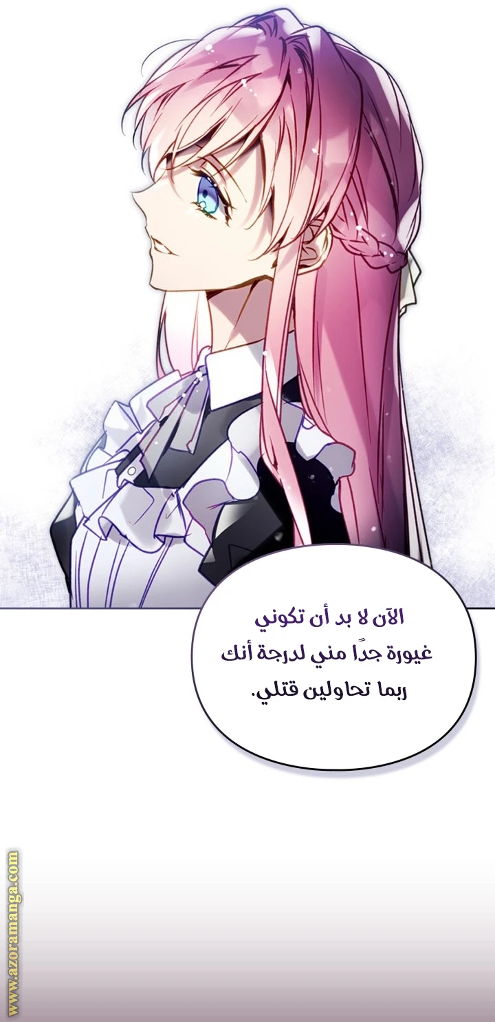Read Villains are Destined to Die AR Manga Online