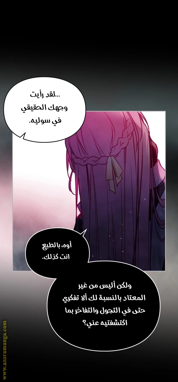 Read Villains are Destined to Die AR Manga Online