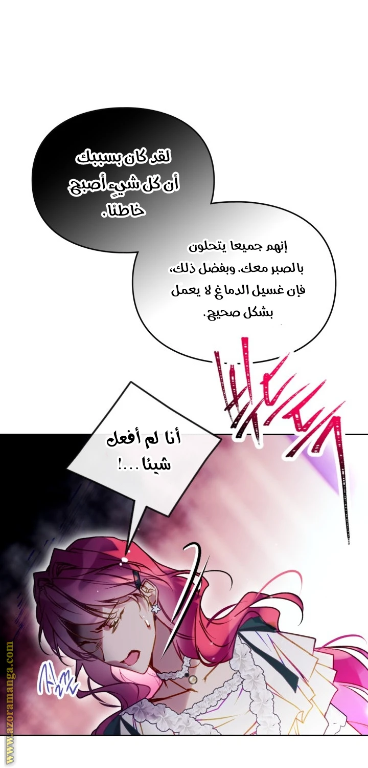 Read Villains are Destined to Die AR Manga Online