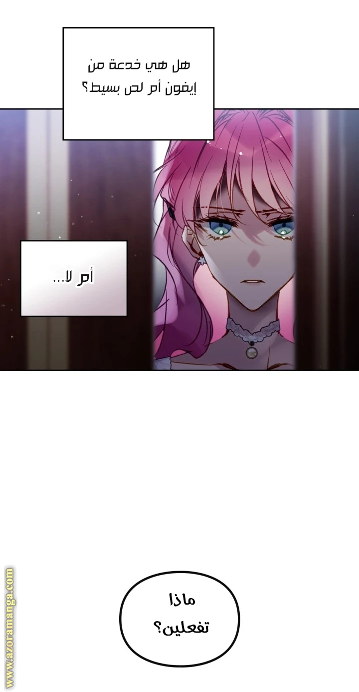 Read Villains are Destined to Die AR Manga Online