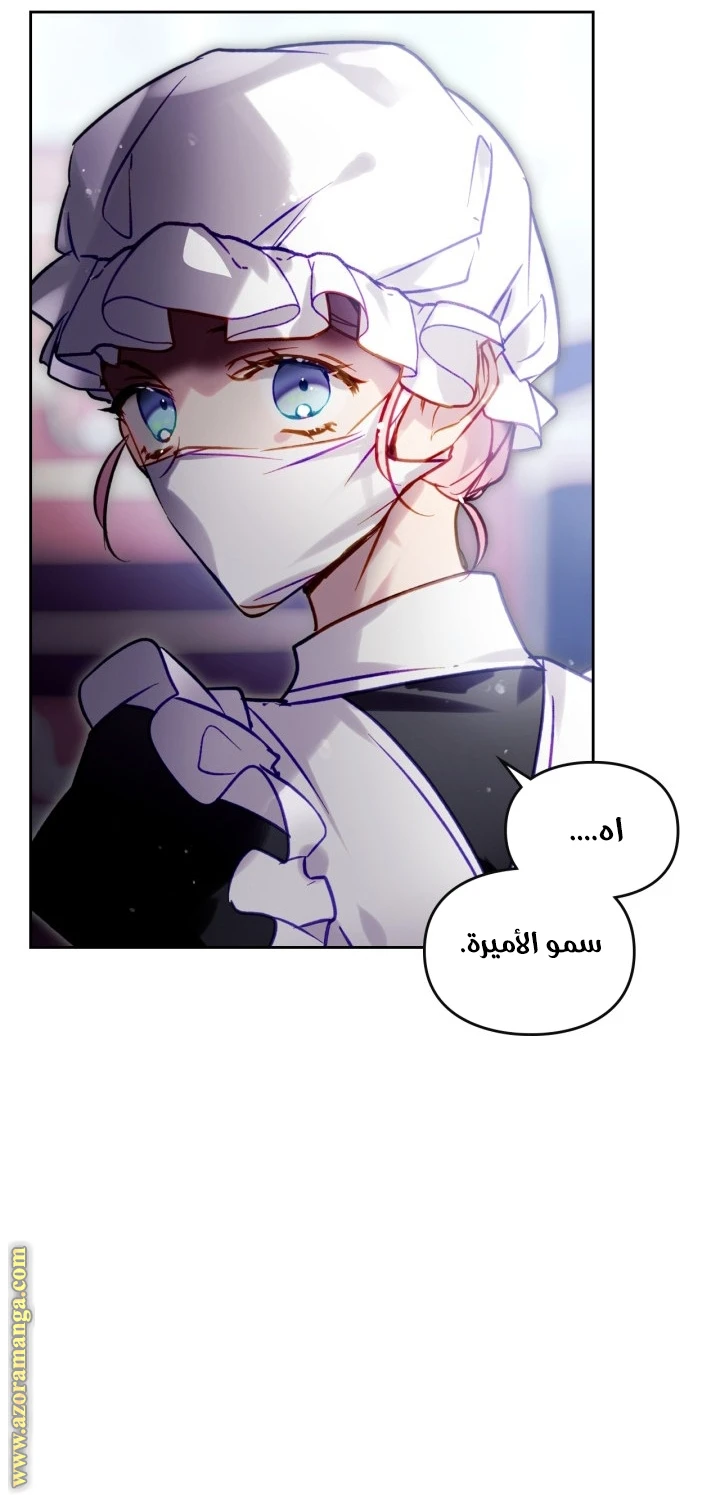 Read Villains are Destined to Die AR Manga Online