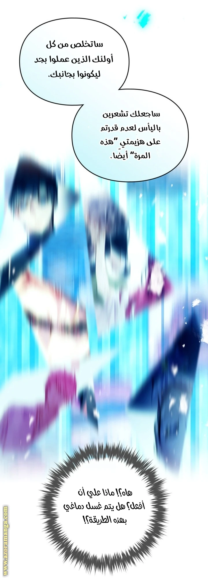 Read Villains are Destined to Die AR Manga Online