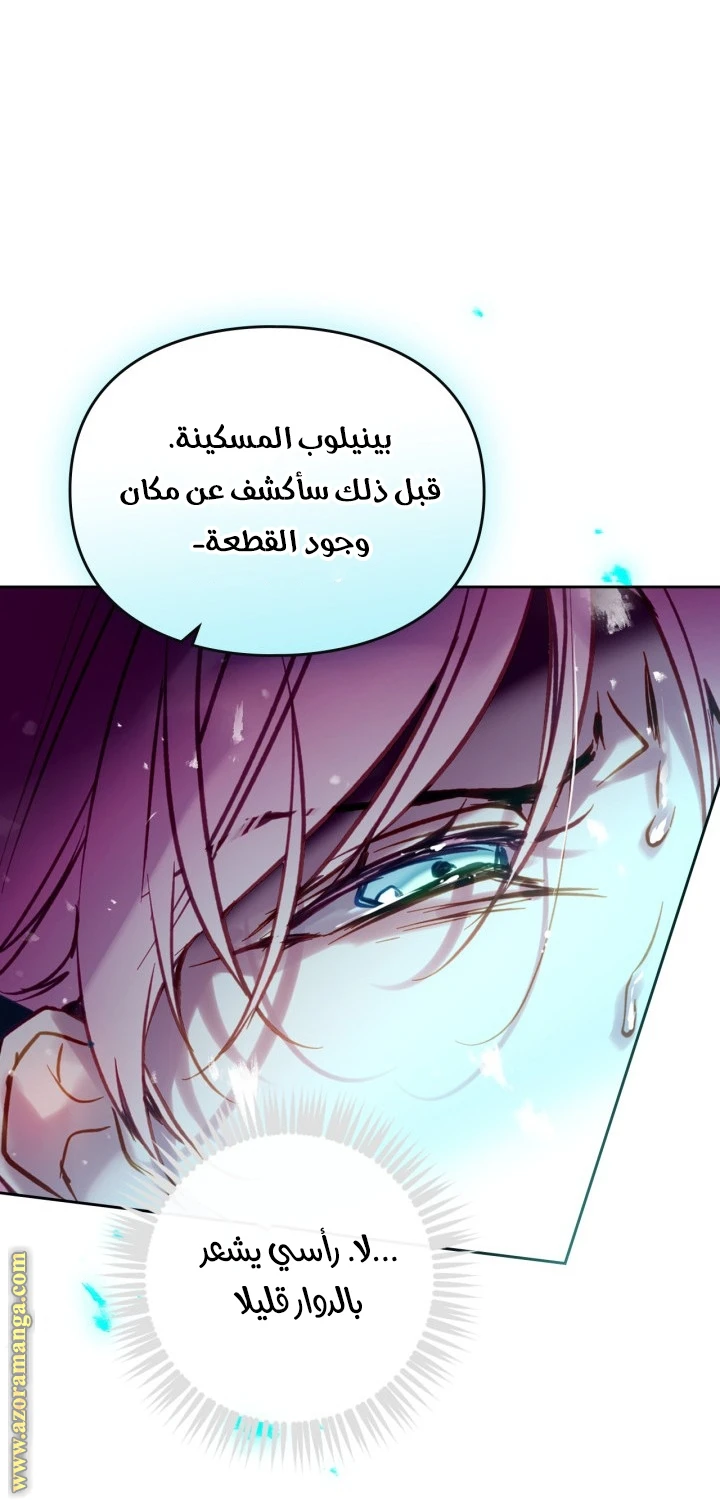 Read Villains are Destined to Die AR Manga Online
