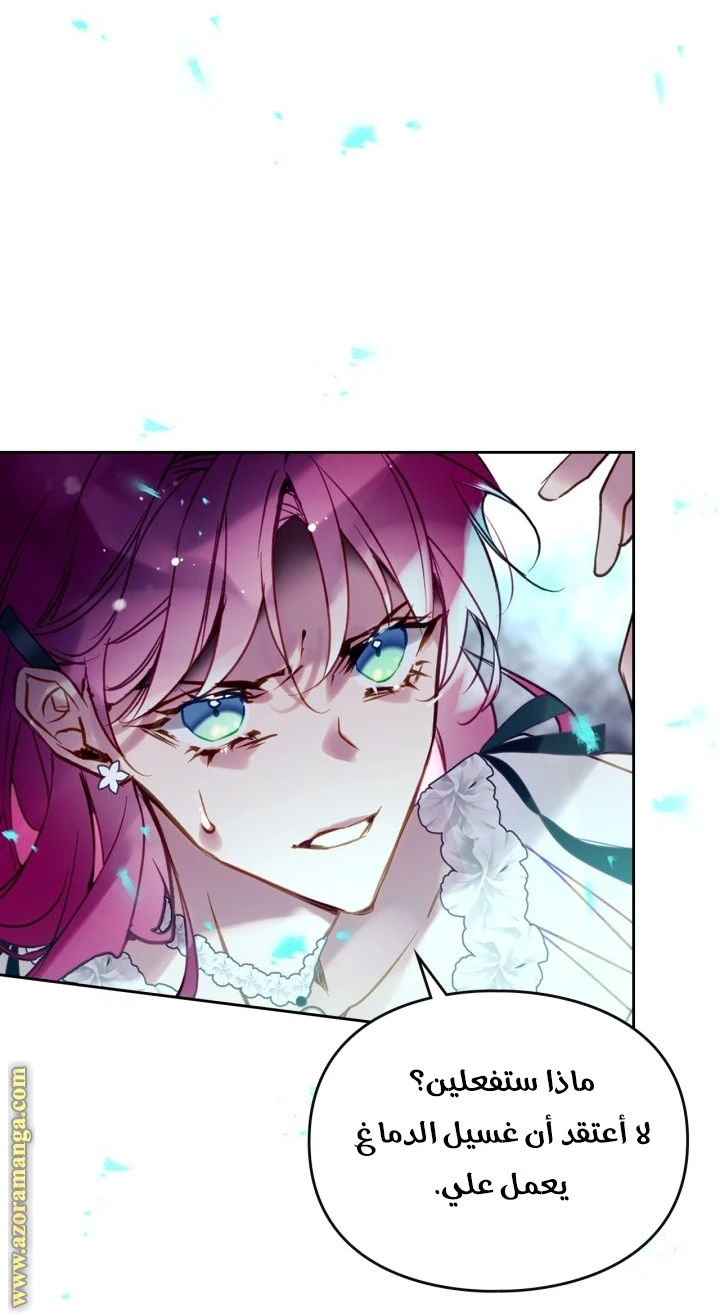 Read Villains are Destined to Die AR Manga Online