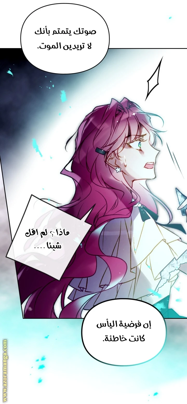 Read Villains are Destined to Die AR Manga Online