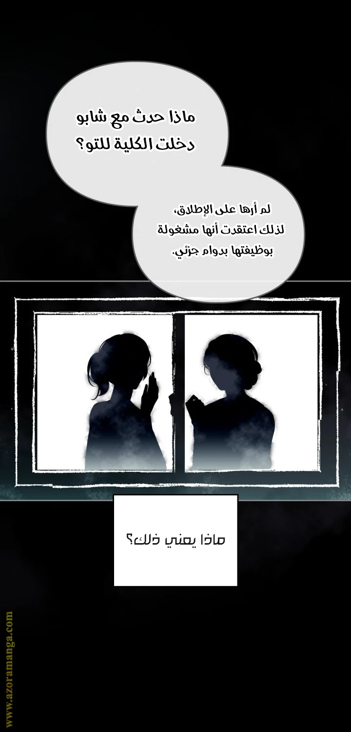 Read Villains are Destined to Die AR Manga Online