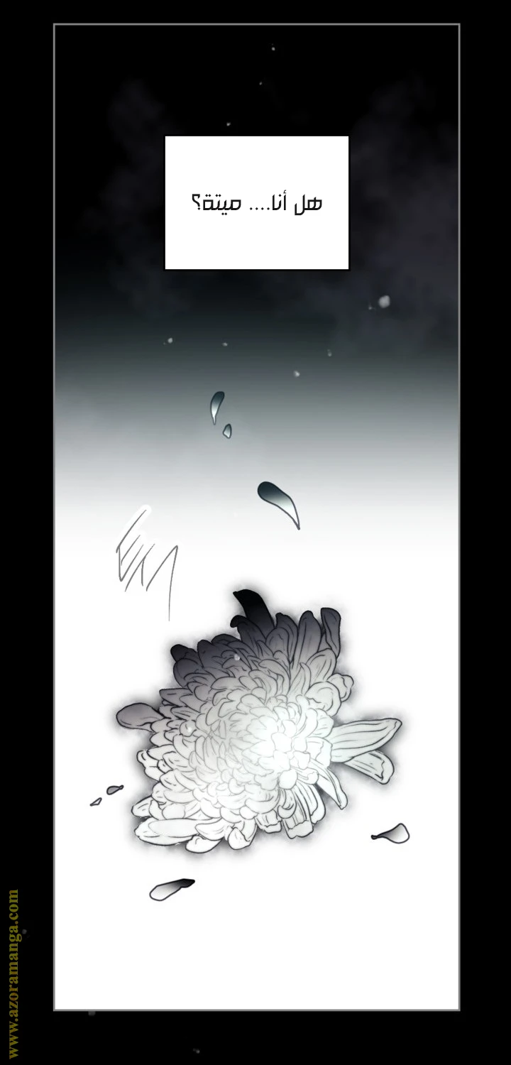 Read Villains are Destined to Die AR Manga Online