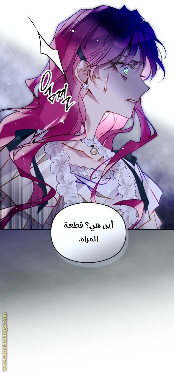 Read Villains are Destined to Die AR Manga Online