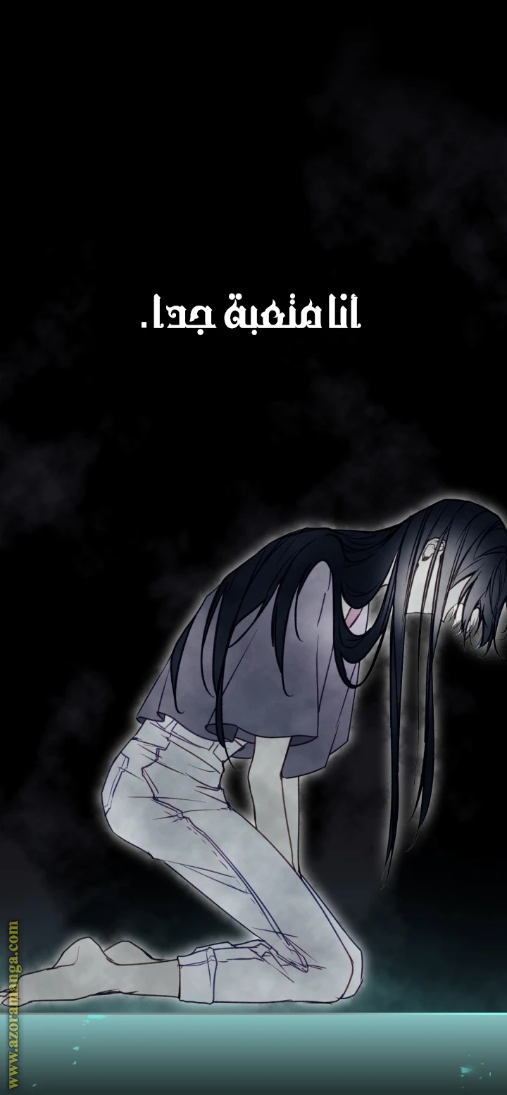 Read Villains are Destined to Die AR Manga Online