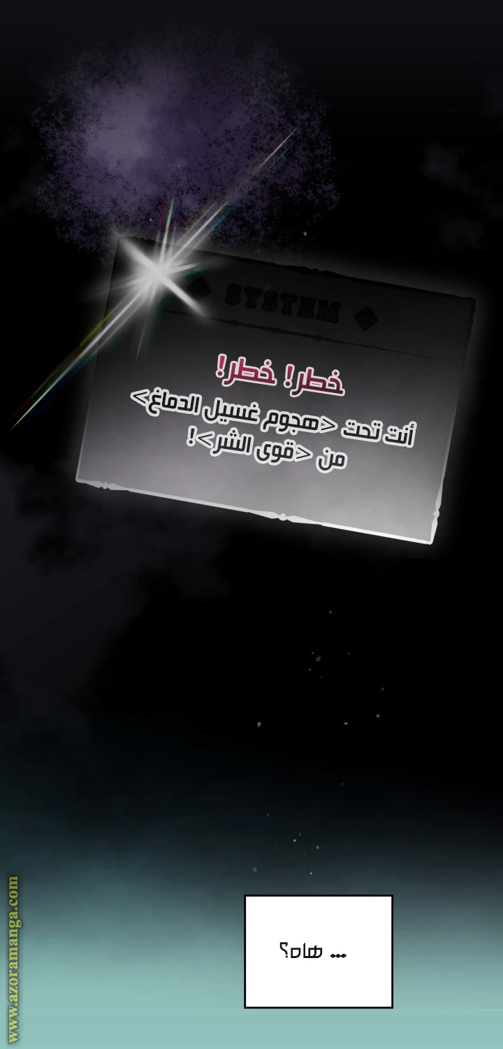 Read Villains are Destined to Die AR Manga Online