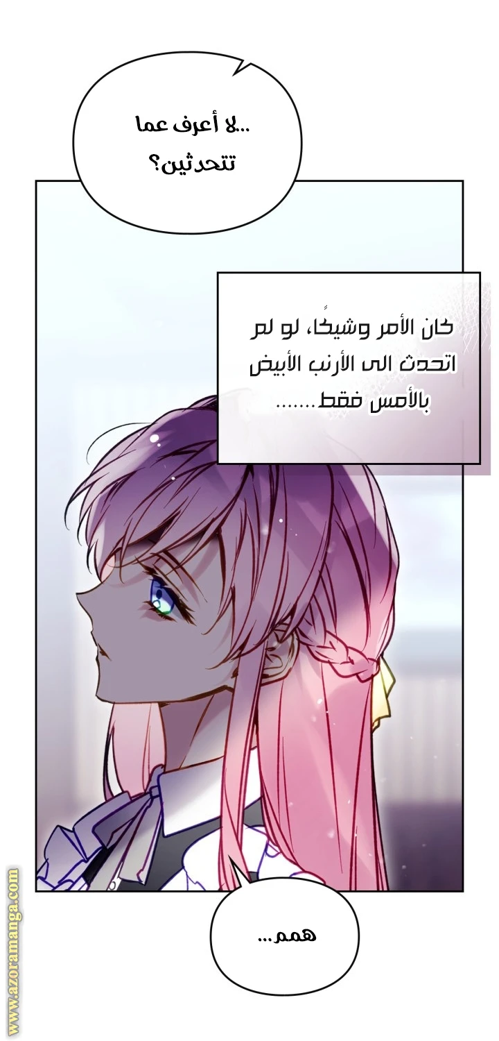 Read Villains are Destined to Die AR Manga Online