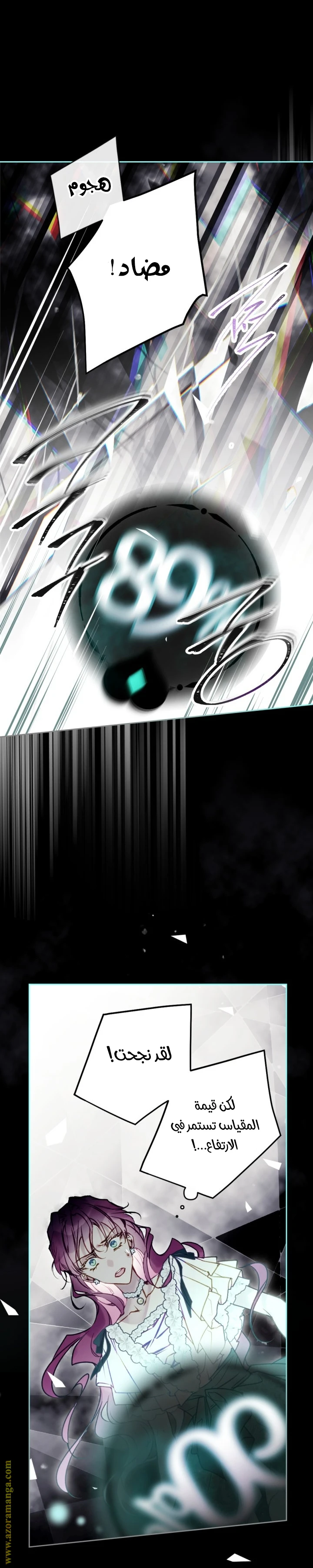 Read Villains are Destined to Die AR Manga Online