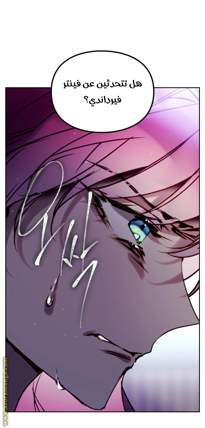 Read Villains are Destined to Die AR Manga Online