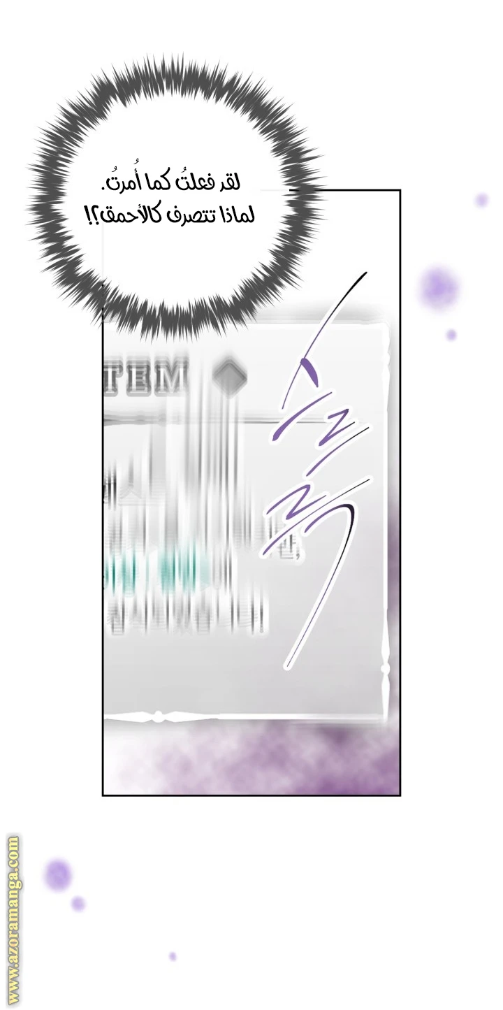 Read Villains are Destined to Die AR Manga Online