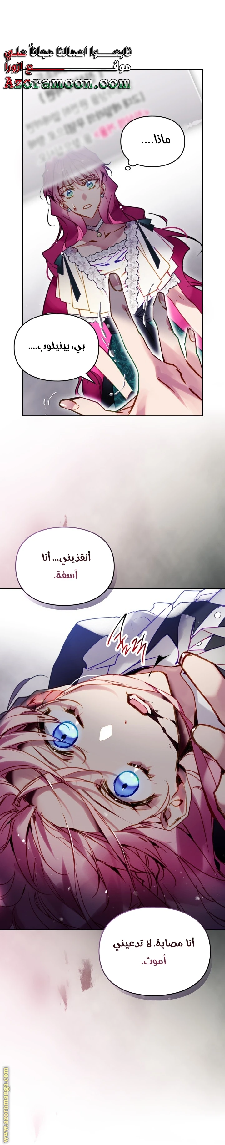 Read Villains are Destined to Die AR Manga Online