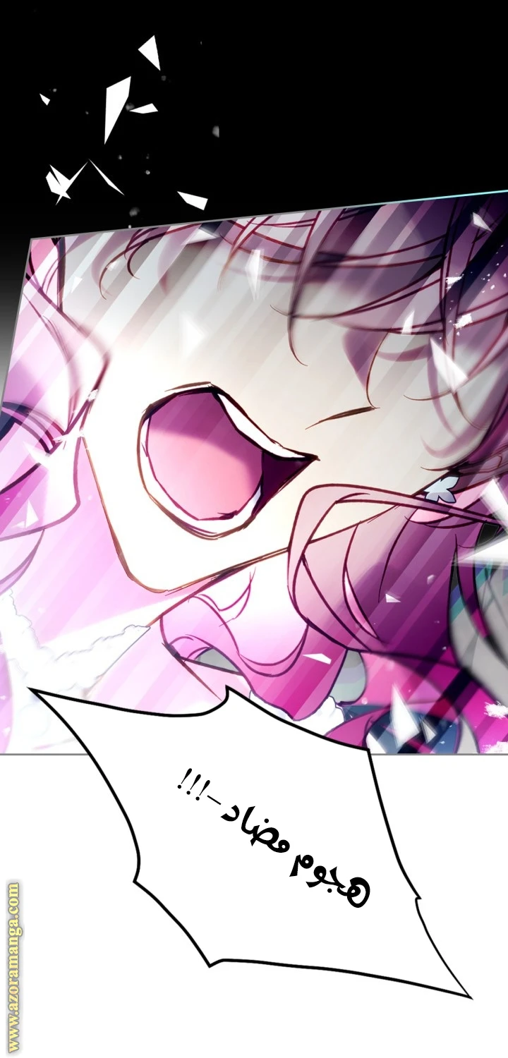 Read Villains are Destined to Die AR Manga Online