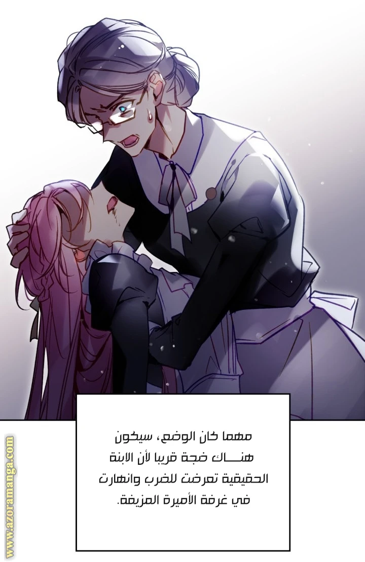 Read Villains are Destined to Die AR Manga Online