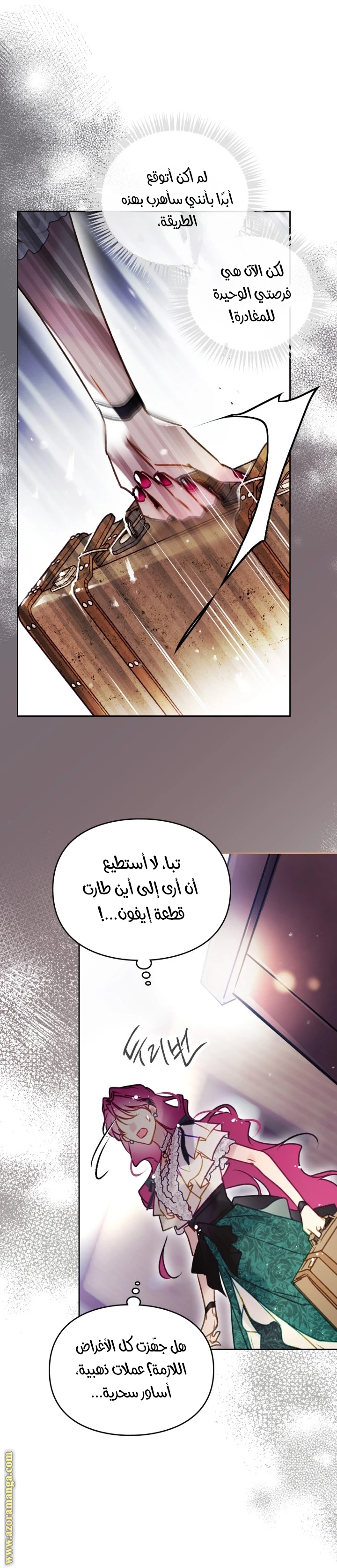 Read Villains are Destined to Die AR Manga Online