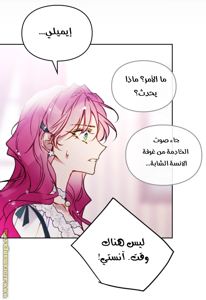 Read Villains are Destined to Die AR Manga Online