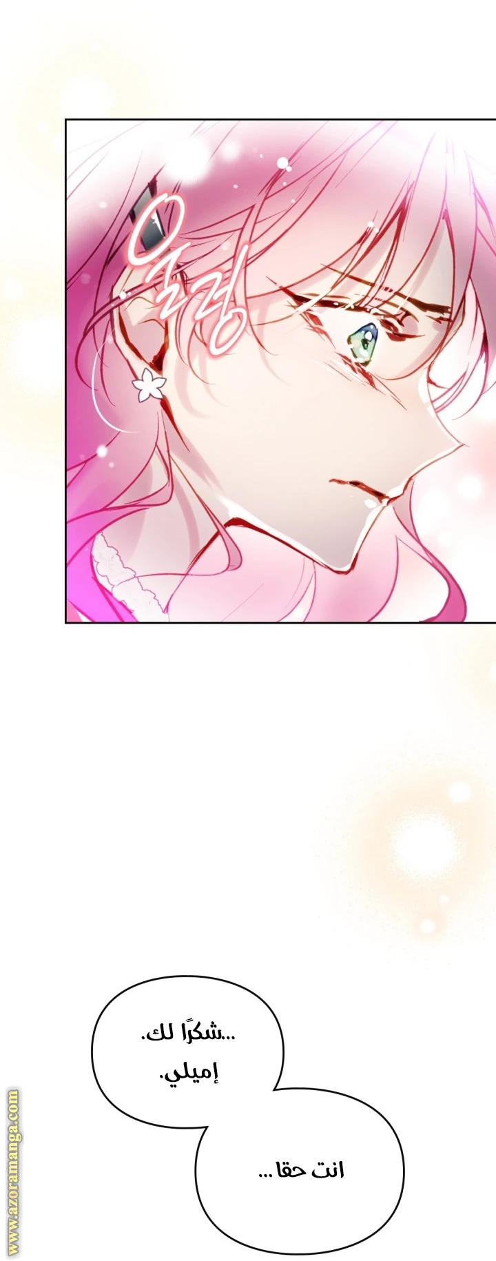 Read Villains are Destined to Die AR Manga Online