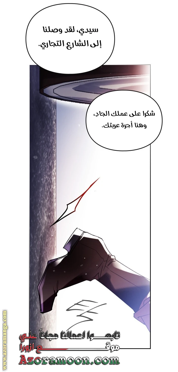Read Villains are Destined to Die AR Manga Online