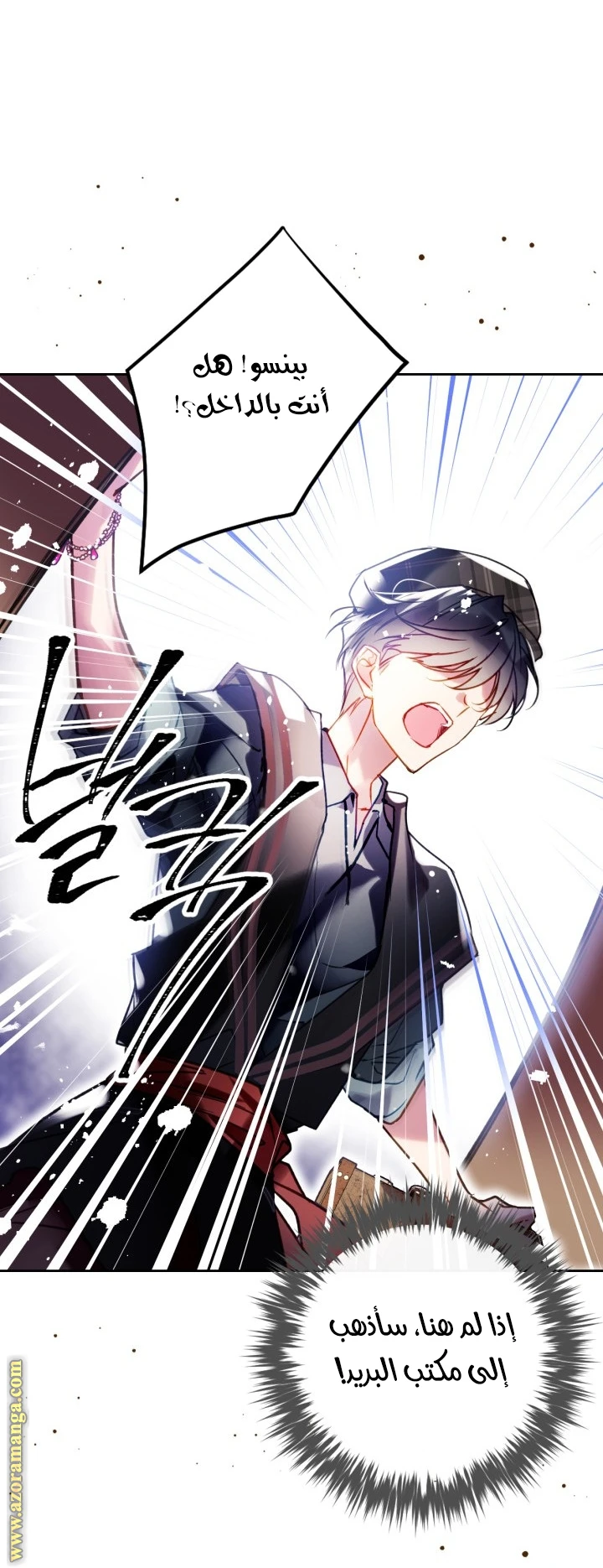 Read Villains are Destined to Die AR Manga Online