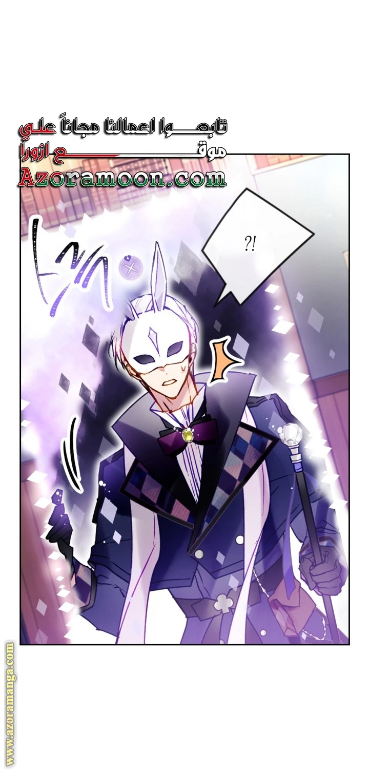 Read Villains are Destined to Die AR Manga Online