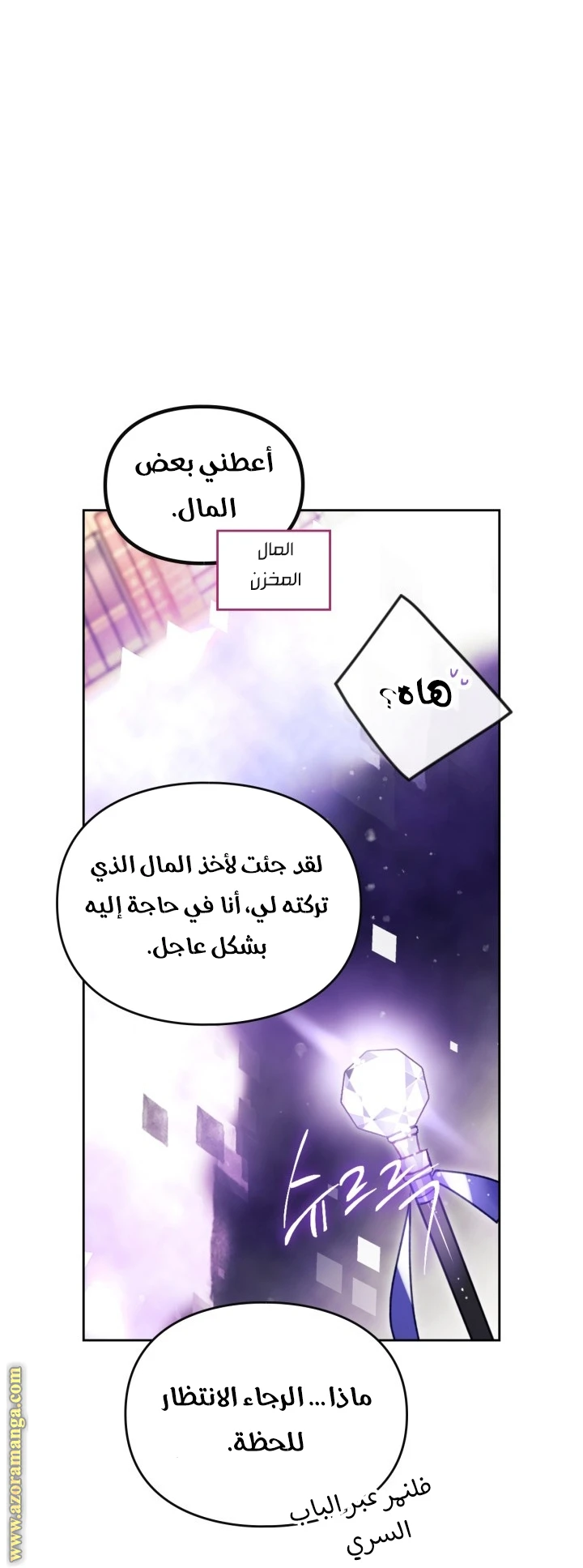 Read Villains are Destined to Die AR Manga Online