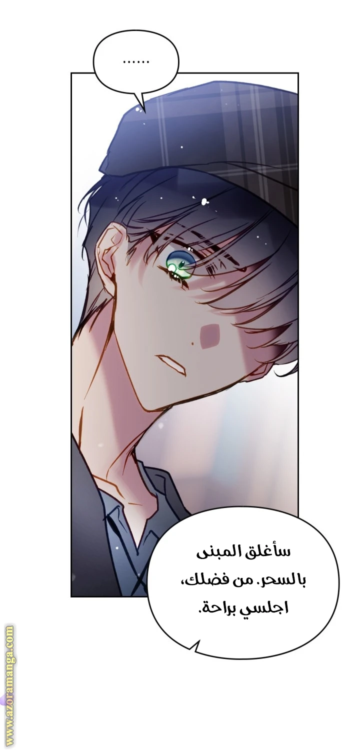 Read Villains are Destined to Die AR Manga Online