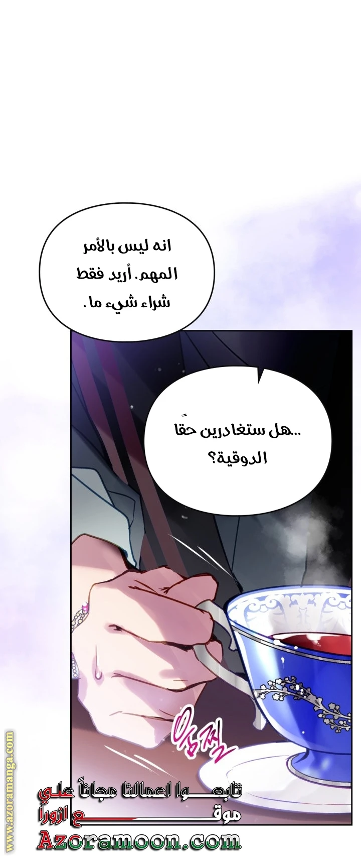 Read Villains are Destined to Die AR Manga Online