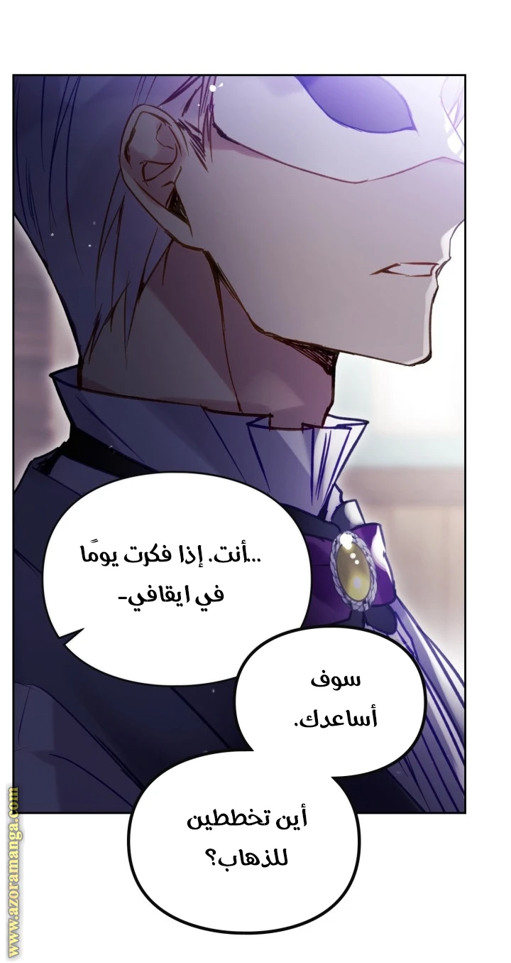 Read Villains are Destined to Die AR Manga Online