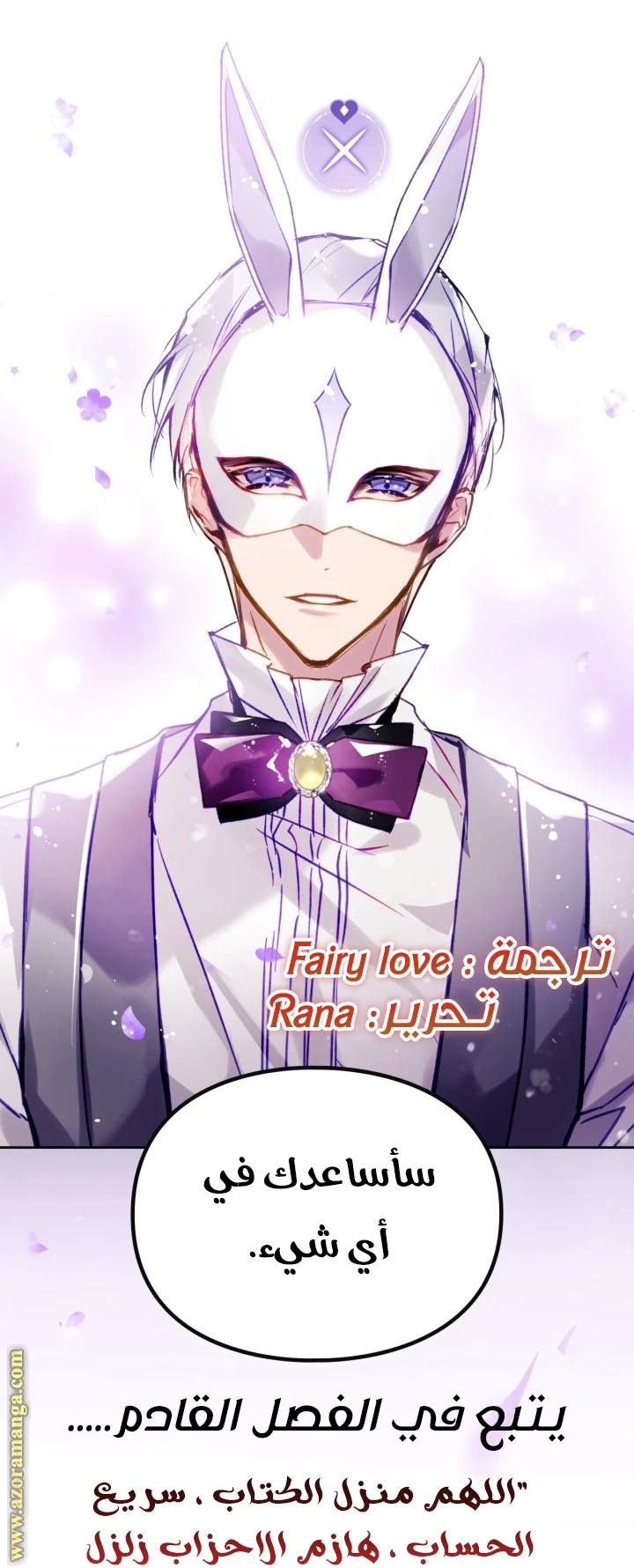 Read Villains are Destined to Die AR Manga Online