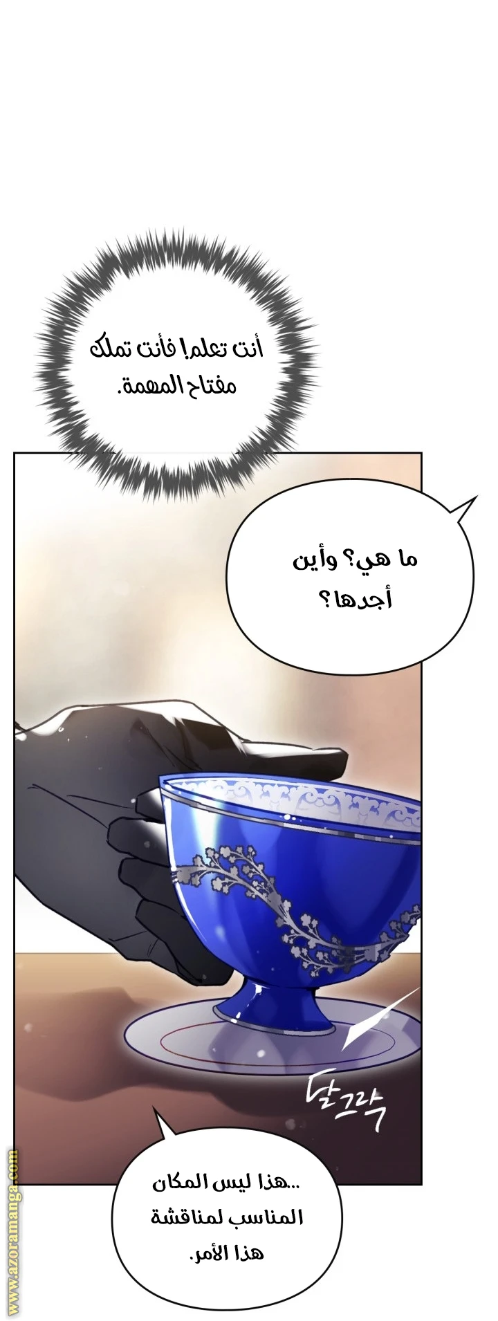 Read Villains are Destined to Die AR Manga Online