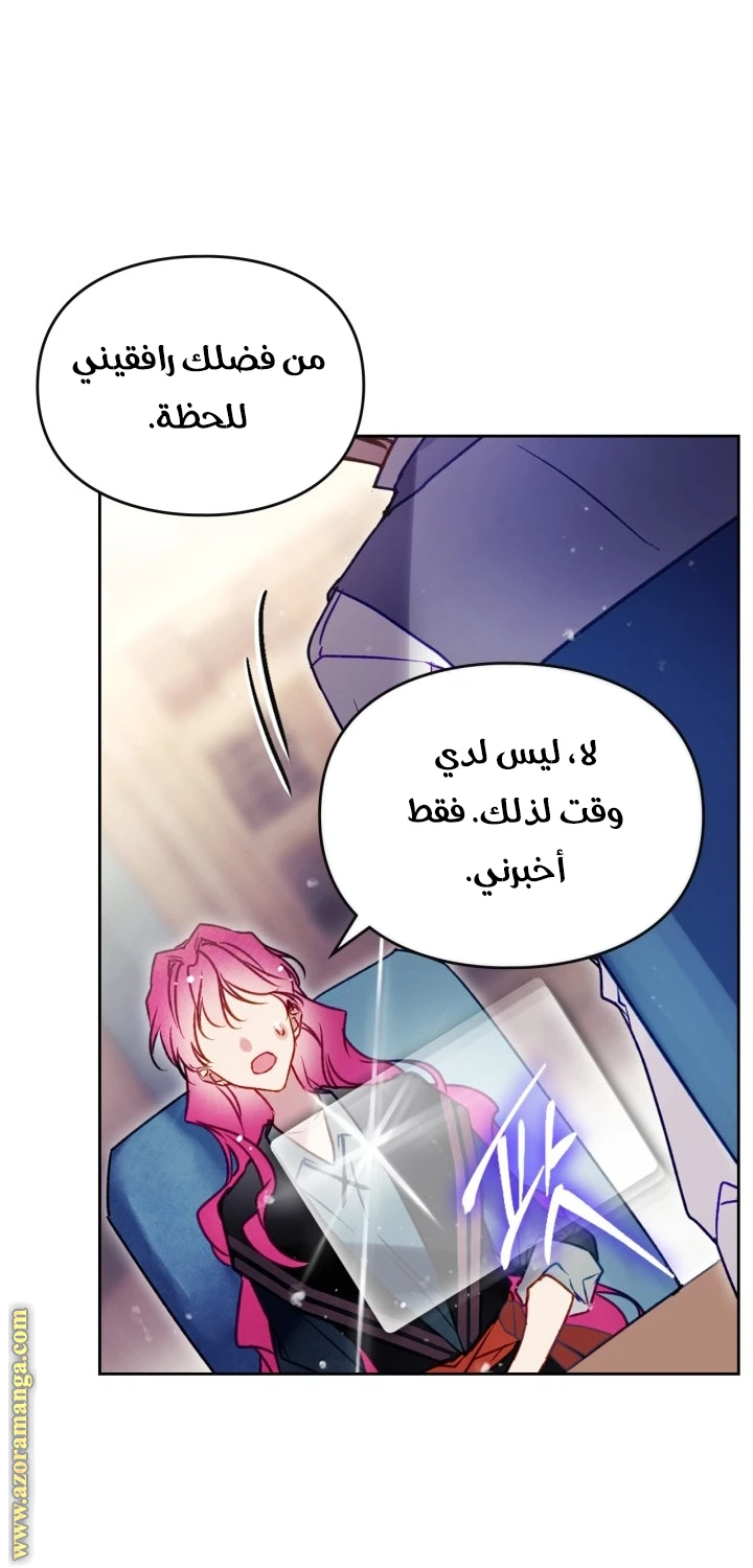 Read Villains are Destined to Die AR Manga Online