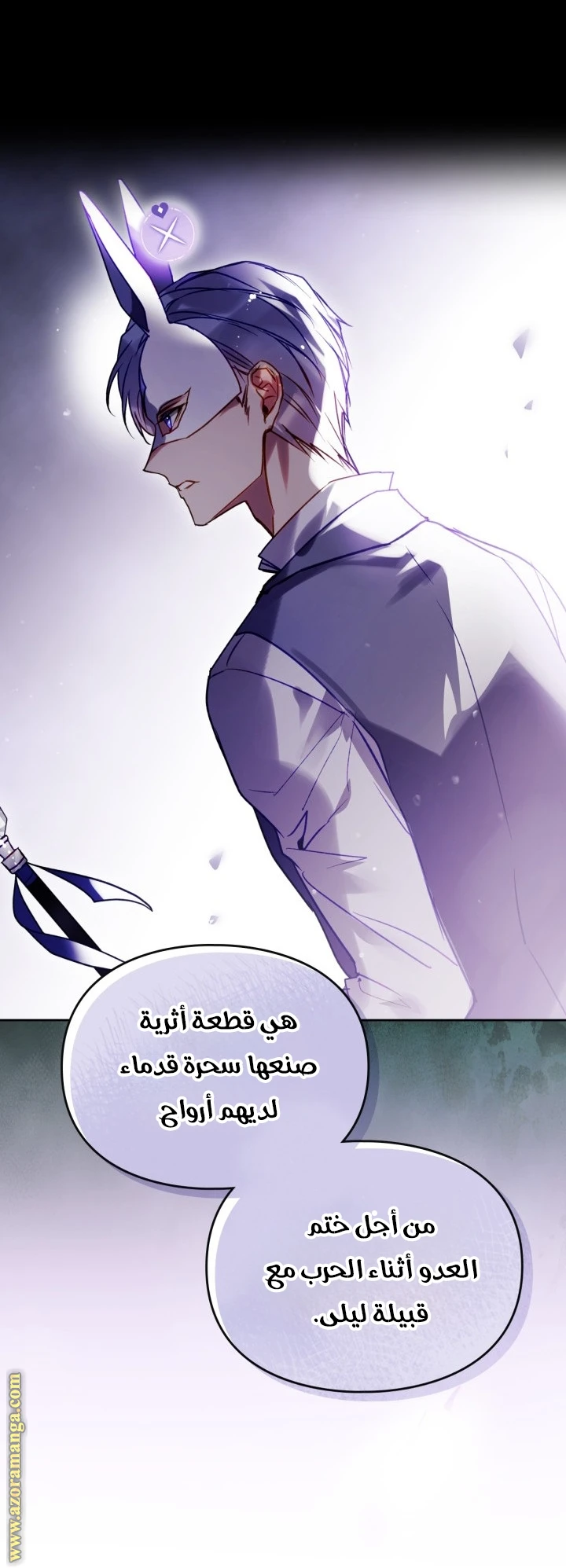 Read Villains are Destined to Die AR Manga Online