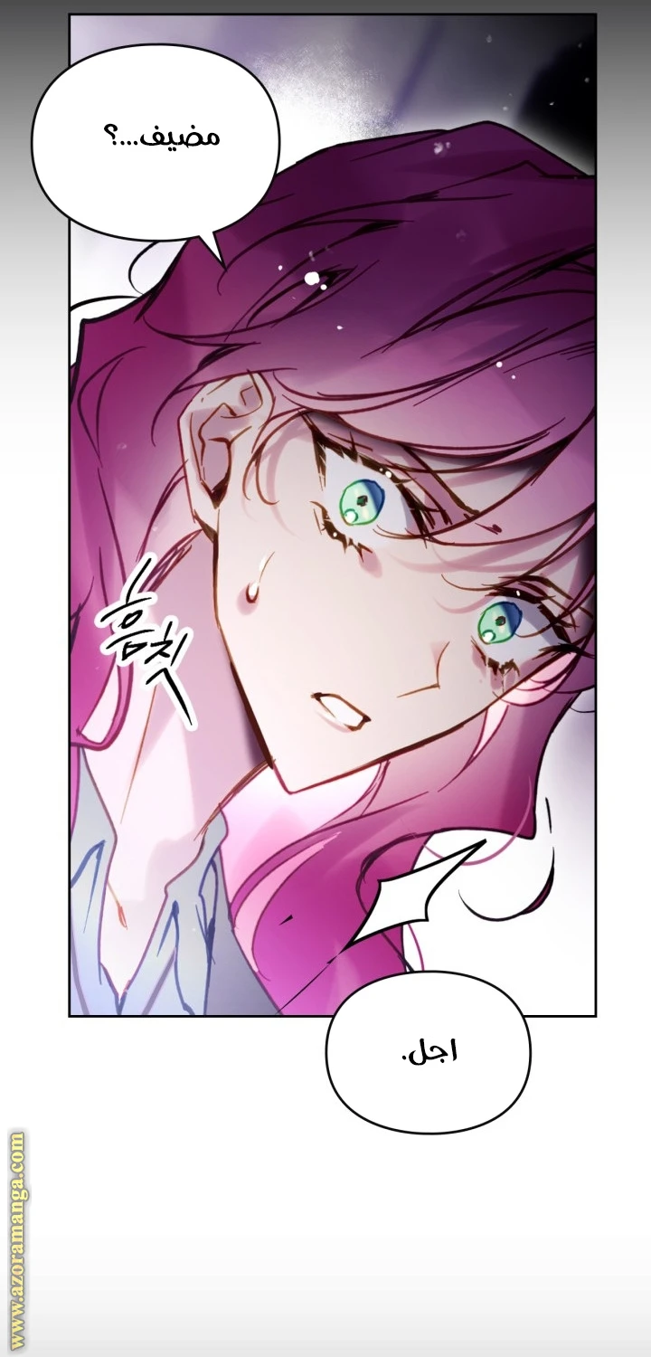 Read Villains are Destined to Die AR Manga Online