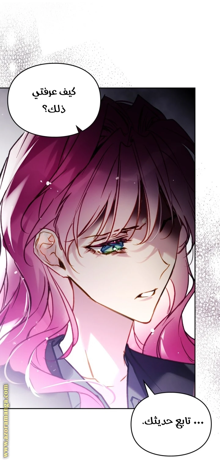 Read Villains are Destined to Die AR Manga Online