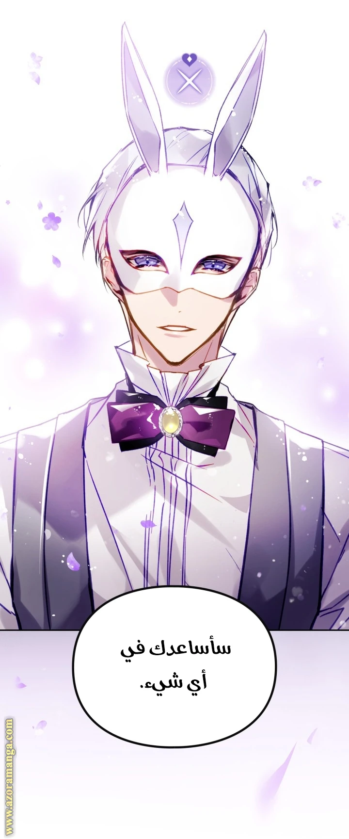 Read Villains are Destined to Die AR Manga Online